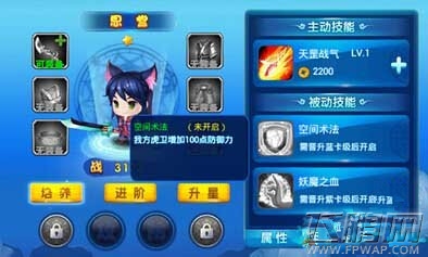 仙剑客栈手游思堂怎么样 思堂技能全解 (2)