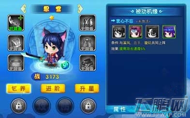 仙剑客栈手游思堂怎么样 思堂技能全解 (4)