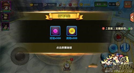 战龙之刃新手攻略  新手入门指引 (1)