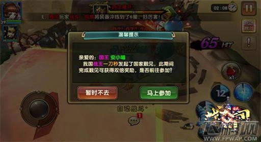 战龙之刃新手攻略  新手入门指引 (2)