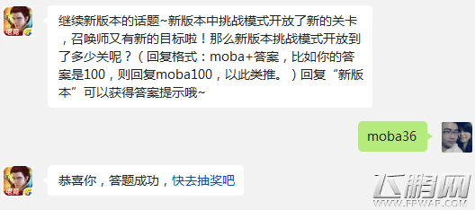 全民超神11月11日每日一题答案抢先看 (1)