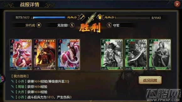 率土之滨技能怎样搭配 技能搭配方法分享 (1)