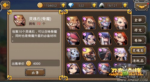 忍者萌剑传灵魂石新玩法介绍 (1)