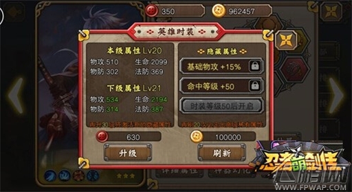 忍者萌剑传灵魂石新玩法介绍 (2)