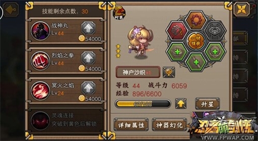 忍者萌剑传灵魂石新玩法介绍 (3)
