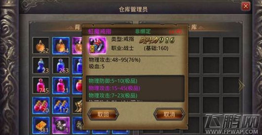 热血传奇手机版肥皂有什么用 肥皂获得攻略 (1)