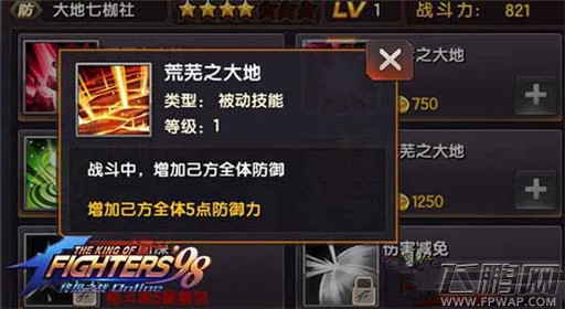 拳皇98终极之战OL列杀阵容搭配分享 (1)