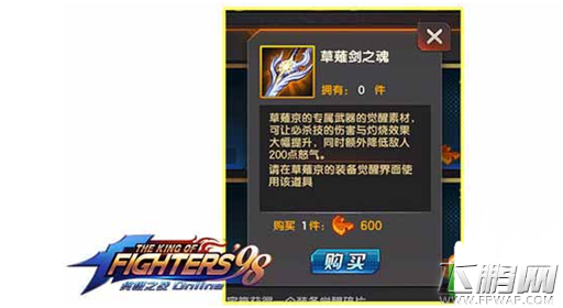 拳皇98终极之战OL列杀阵容搭配分享 (2)