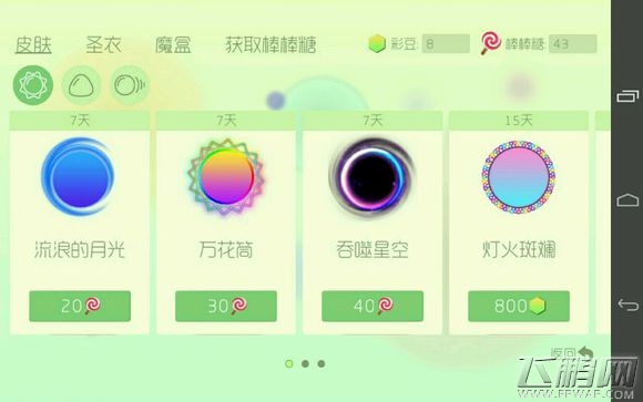 球球大作战3.1版光环皮肤抢先看 光环皮肤获得方法介绍 (2)