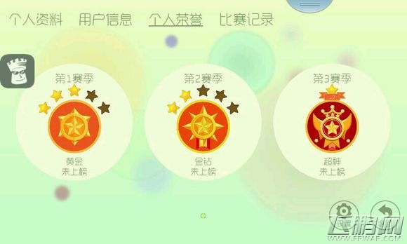 球球大作战荣誉奖章棒棒糖免费获取新方法 好成绩好奖励 (1)