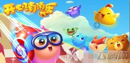 开心消消乐无限精力获得方法一览 (1)