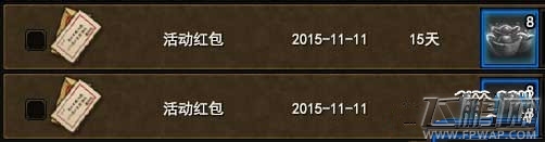 大战神红包出现时间表助你限时稳抢元宝红包  (2)