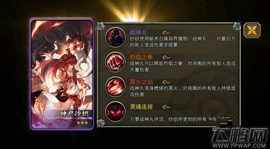忍者萌剑传热门英雄阵容搭配攻略 (3)