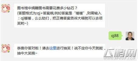 奇迹暖暖11月11日每日一题答案揭晓 (1)