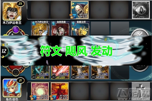 魔幻风暴来袭《魔幻征途》拉开WP市场TCG序幕 (4)