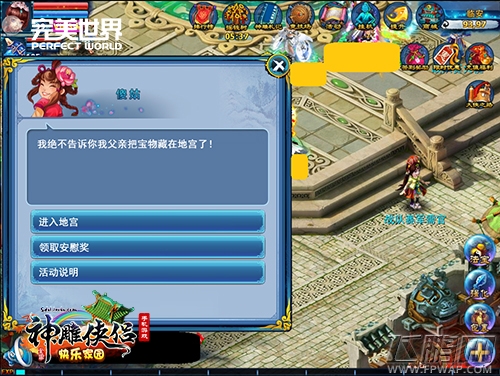 神雕侠侣手游曲家宝库玩法浅析 新资料片即将上线 (1)
