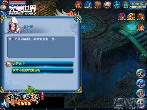 神雕侠侣手游曲家宝库玩法浅析 新资料片即将上线 (2)