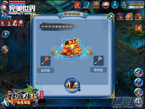 神雕侠侣手游曲家宝库玩法浅析 新资料片即将上线 (4)