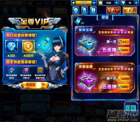 雷霆EX星际大战金币投资攻略 双十一礼包大放送 (2)