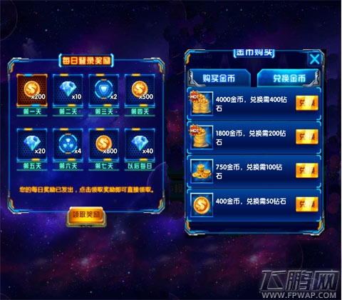 雷霆EX星际大战金币投资攻略 双十一礼包大放送 (3)