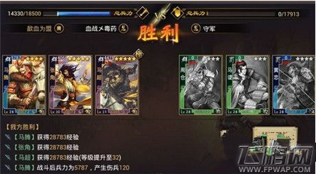 率土之滨5级地怎么进阶6级 5级地进阶6级方法介绍 (3)