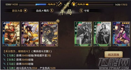 率土之滨5级地怎么进阶6级 5级地进阶6级方法介绍 (4)