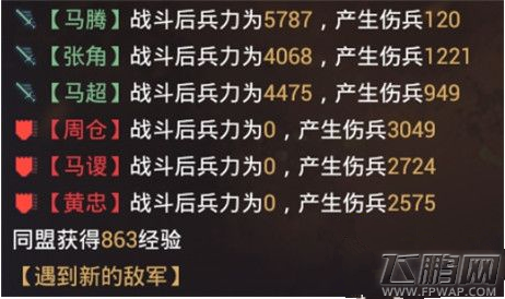 率土之滨5级地怎么进阶6级 5级地进阶6级方法介绍 (5)