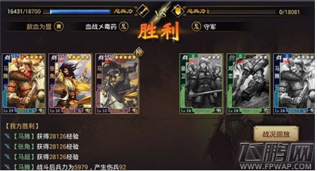 率土之滨5级地怎么进阶6级 5级地进阶6级方法介绍 (6)