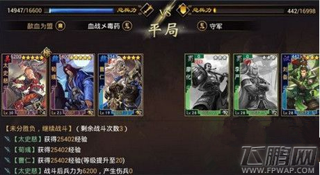 率土之滨5级地怎么进阶6级 5级地进阶6级方法介绍 (8)