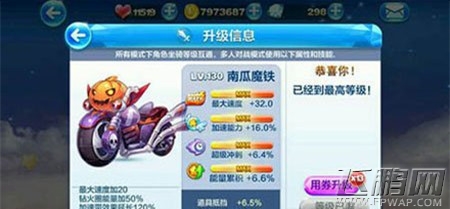 天天酷跑坐骑最佳购买方式 即省钱又能买最好坐骑 (1)