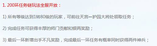 大话西游手游新资料片更新内容介绍 (1)