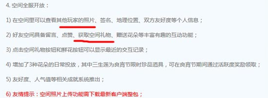 大话西游手游新资料片更新内容介绍 (2)