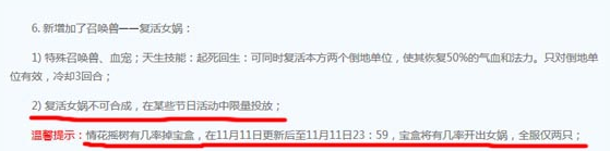 大话西游手游新资料片更新内容介绍 (3)