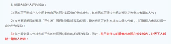 大话西游手游新资料片更新内容介绍 (4)