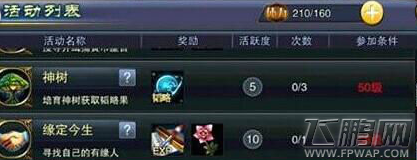 六龙争霸3D单人战场开放时间奖励一览 (1)