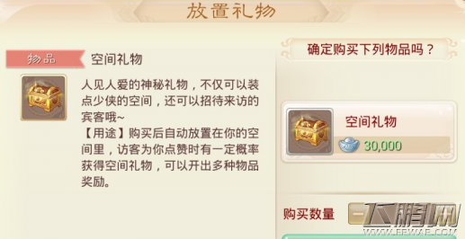 大话西游手游好友空间介绍 人气刷爆表 (7)