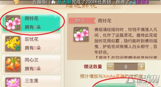 大话西游手游好友空间介绍 人气刷爆表 (6)