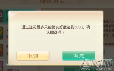 大话西游手游好友空间介绍 人气刷爆表 (9)
