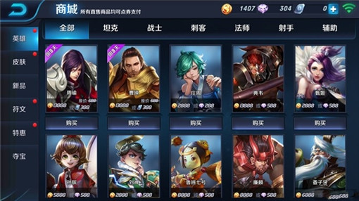 王者荣耀周瑜出装攻略详解 (2)