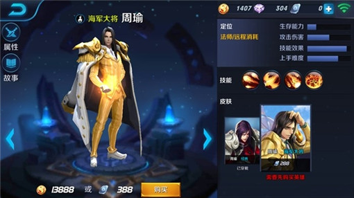 王者荣耀周瑜出装攻略详解 (3)