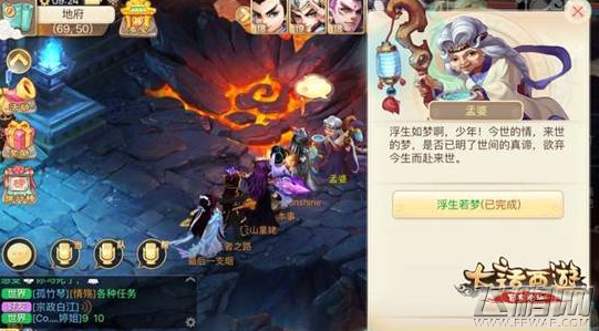 大话西游手游再喝孟婆汤告慰一转升级路 (3)