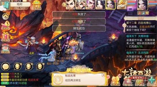 大话西游手游再喝孟婆汤告慰一转升级路 (5)