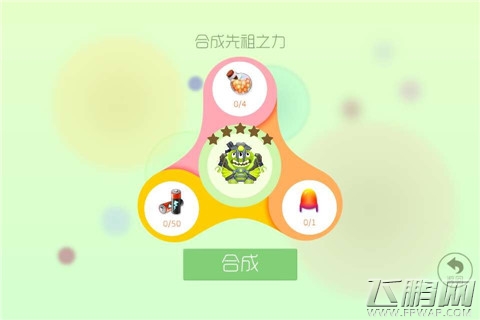 球球大作战最新版圣衣合成材料图文合集  (7)