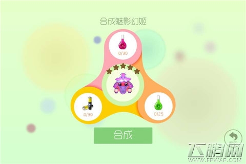 球球大作战最新版圣衣合成材料图文合集  (8)