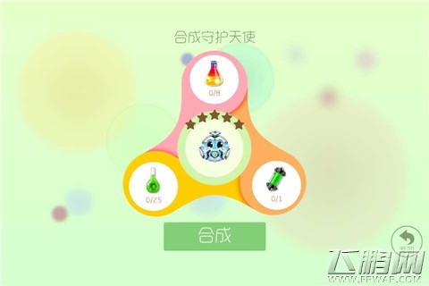 球球大作战最新版圣衣合成材料图文合集  (12)