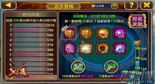 X三国手游百步穿杨大盘点 不服?来撕! (2)