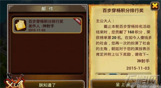 X三国手游百步穿杨大盘点 不服?来撕! (3)