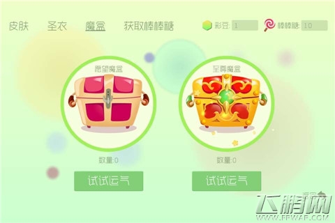 球球大作战魔盒种类及用途介绍 (4)