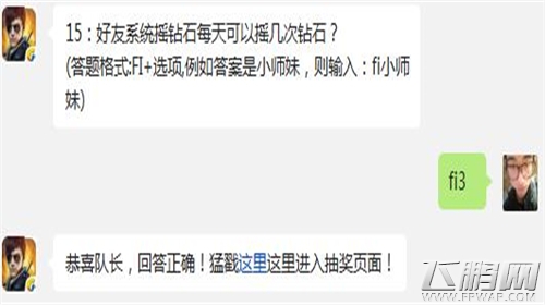 全民突击2015.11.12日每日一题答案最先曝 (1)