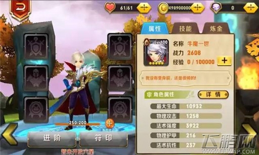 天天传奇新英雄牛魔一世霸气登场 (1)